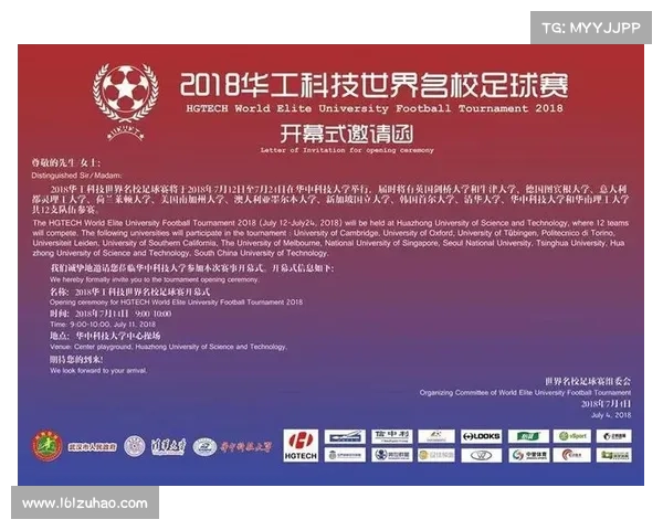 赛事赞助的过程-赛事赞助协议